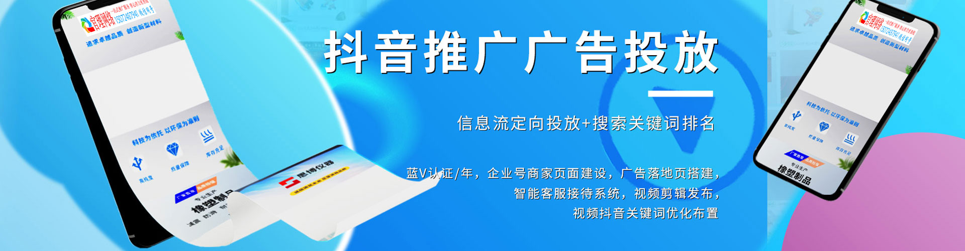 罗定竞价代运营